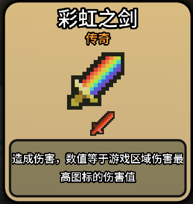 拉杆英雄