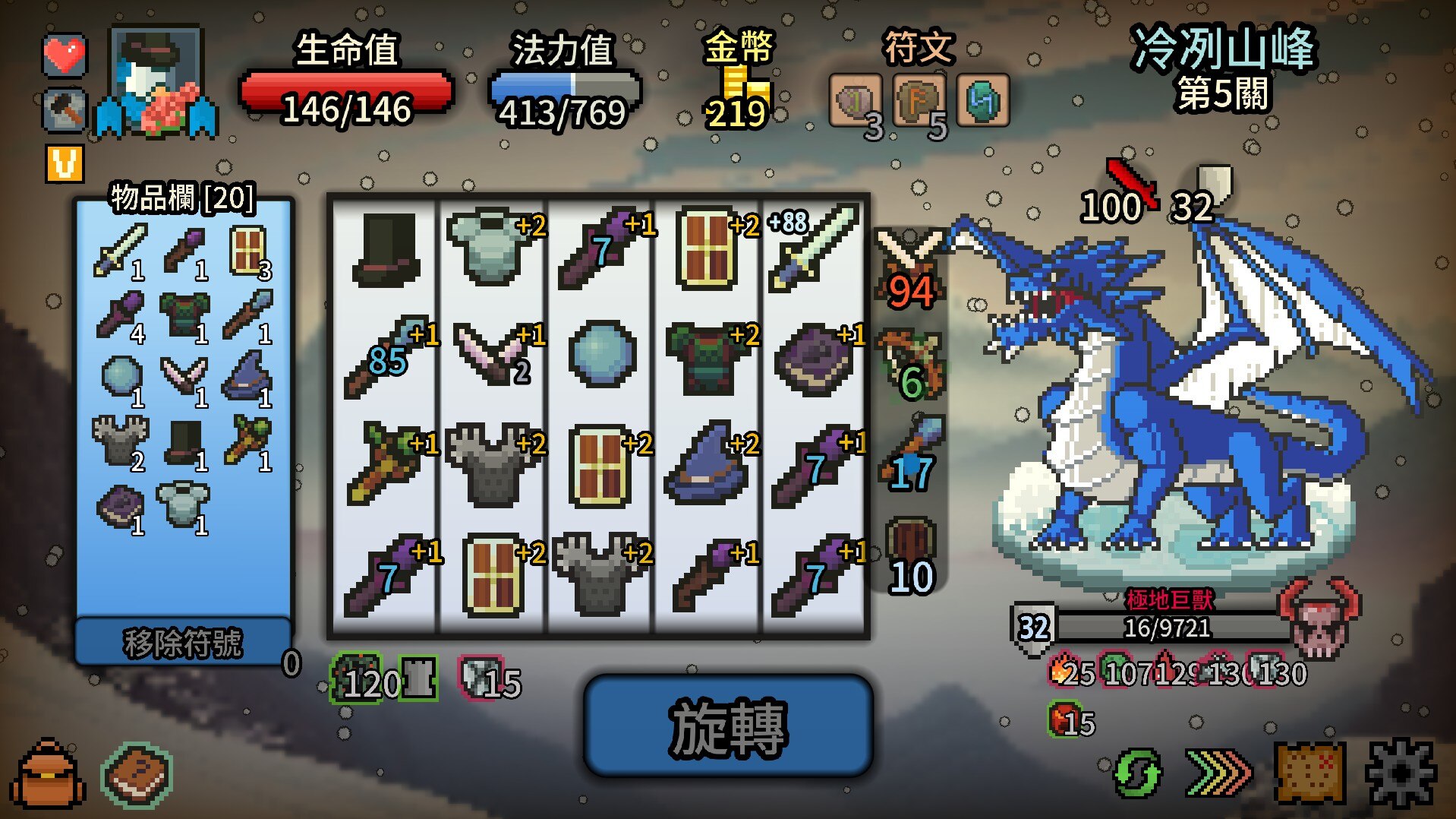 拉杆英雄