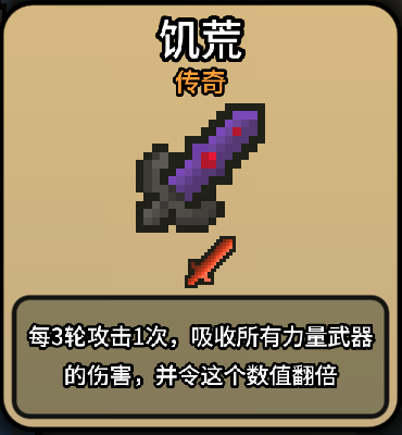 拉杆英雄