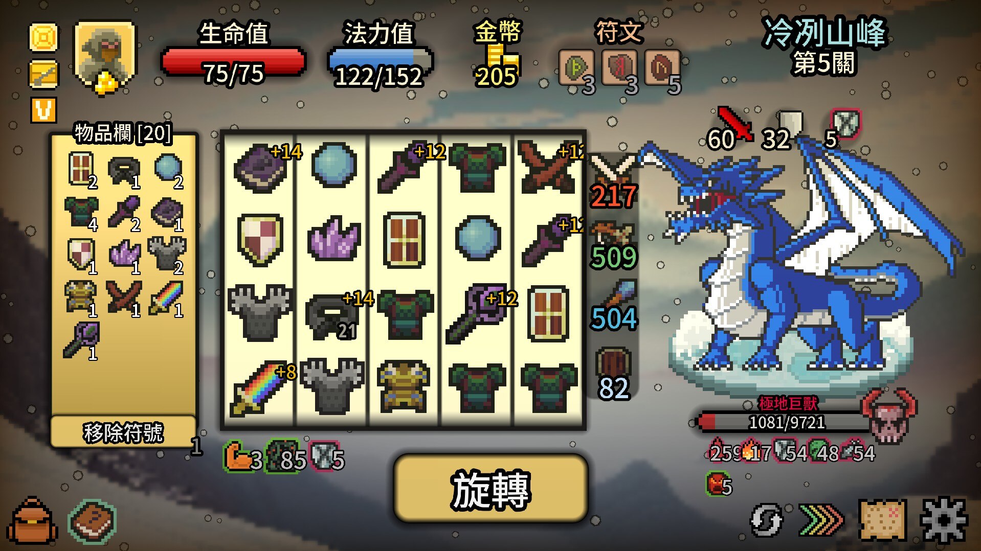 拉杆英雄