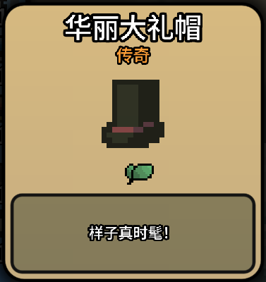 拉杆英雄