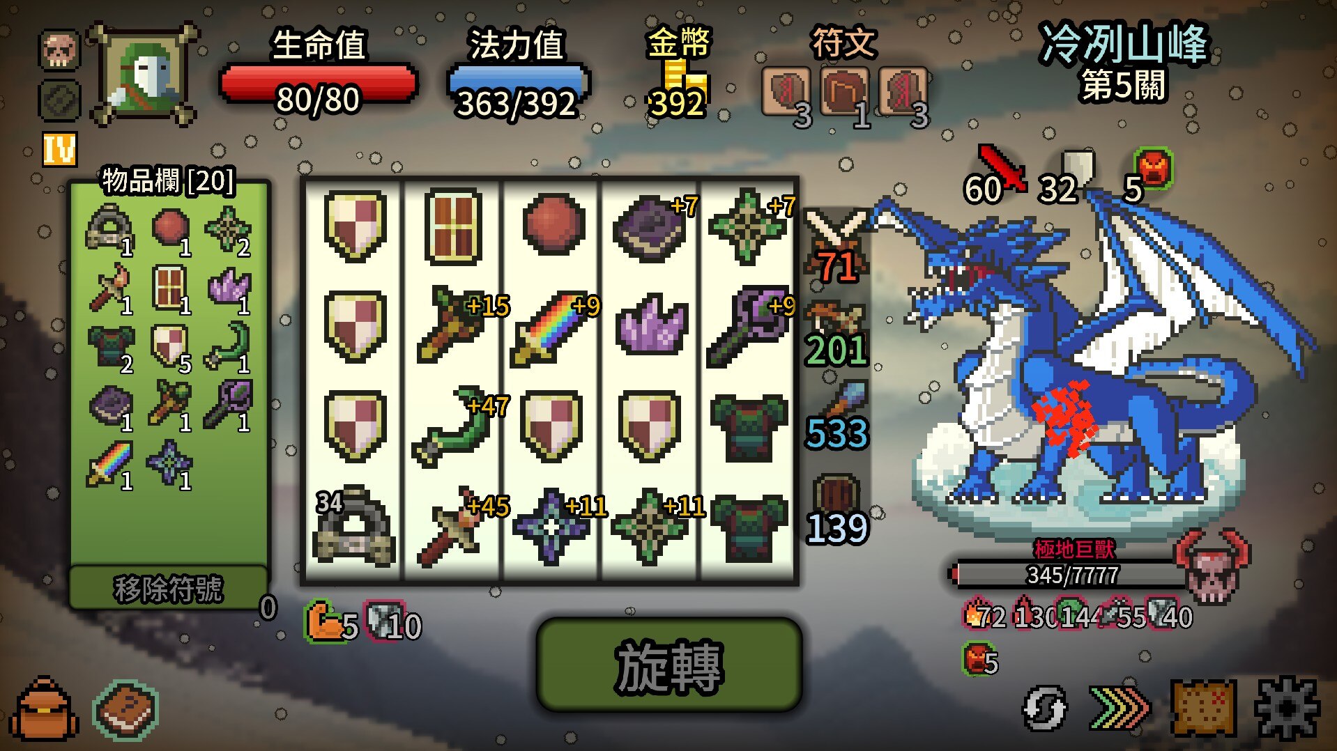 拉杆英雄