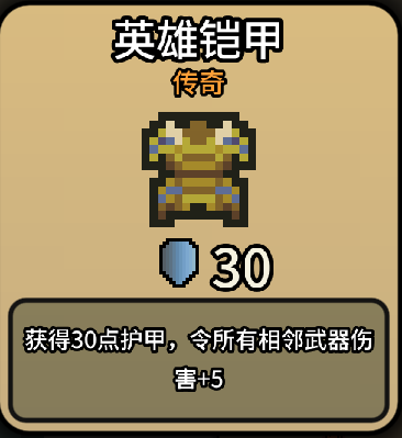 拉杆英雄