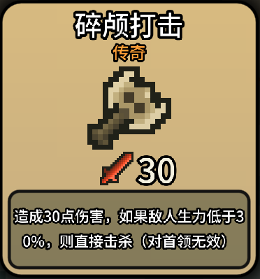 拉杆英雄