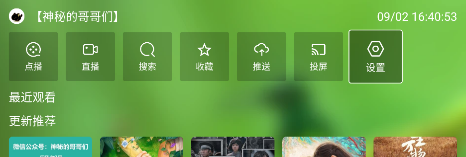 FM影视截图1