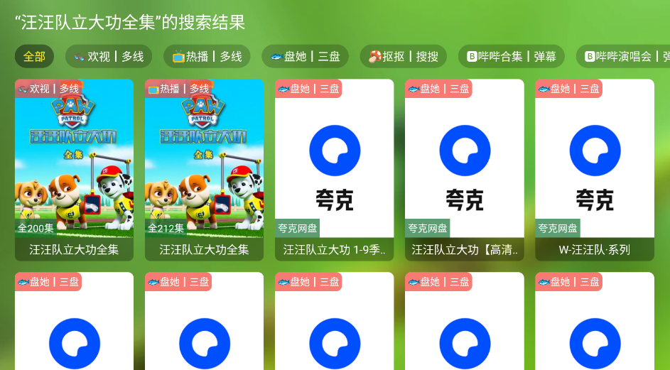 FM影视截图3