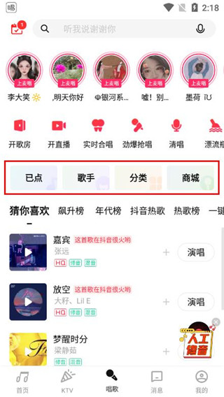 唱吧k歌