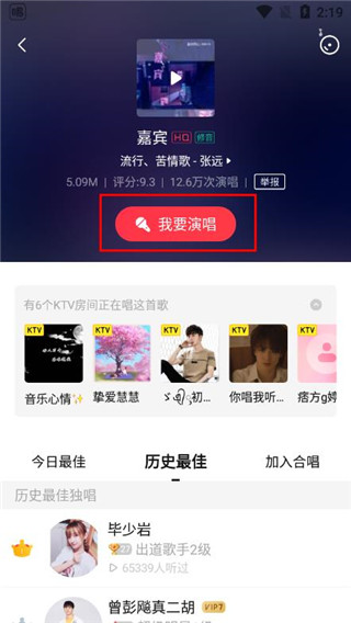 唱吧k歌