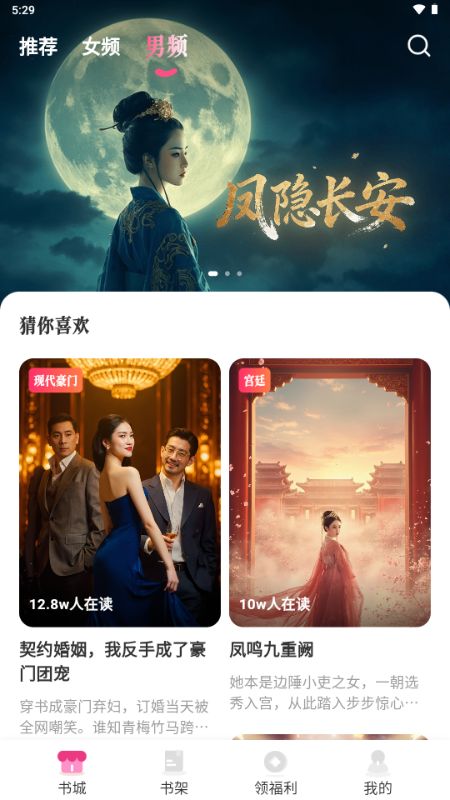 剧糖截图1