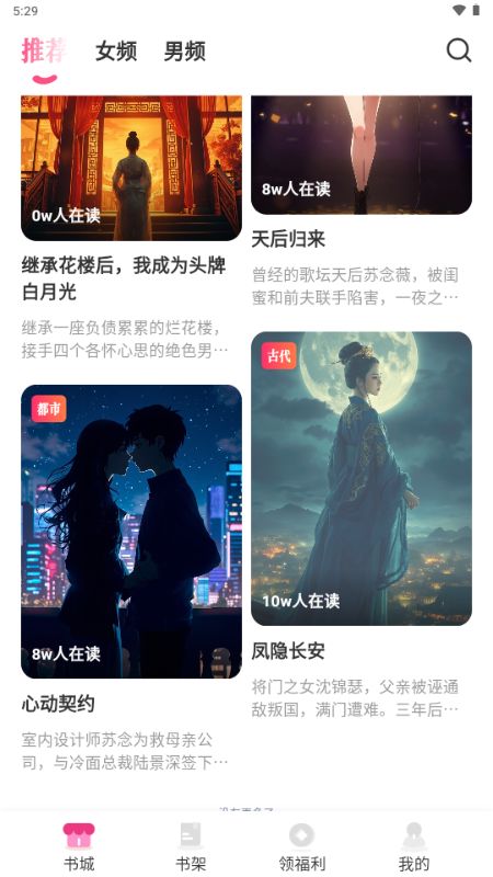 剧糖截图2