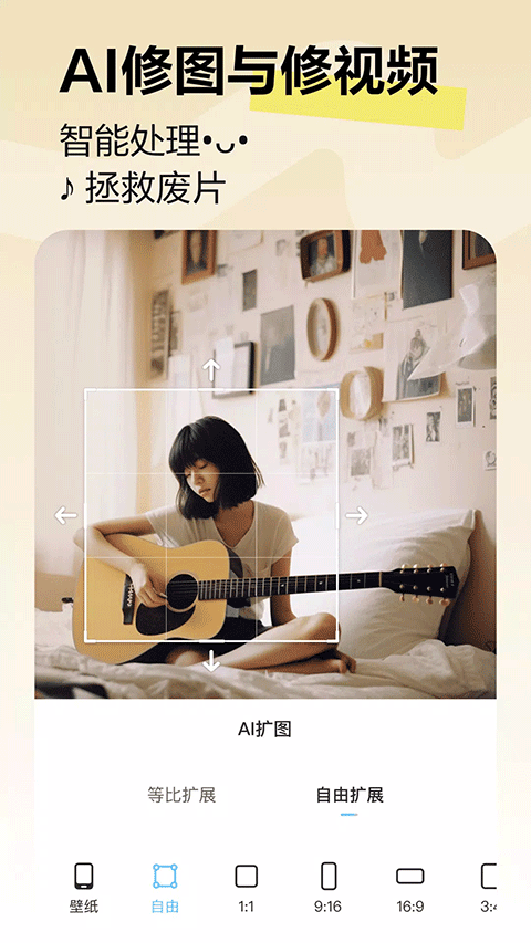 美图秀秀手机版截图2