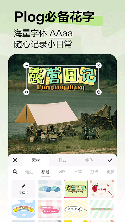 美图秀秀手机版截图5