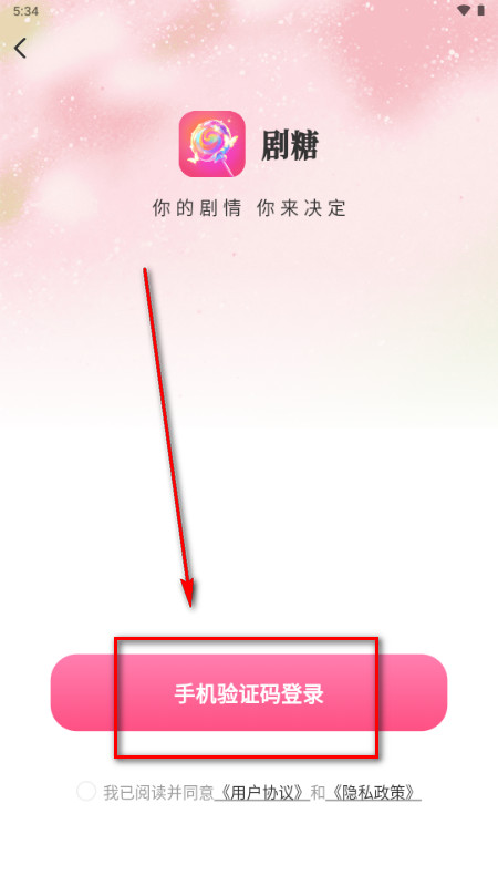 剧糖