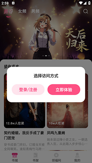 剧糖互动小说平台下载最新版-剧糖APP官方下载安卓免费版v1.0.00