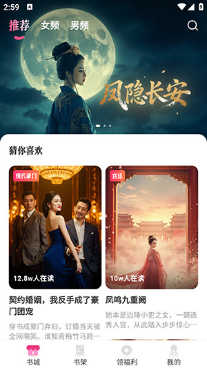 剧糖互动小说平台下载最新版-剧糖APP官方下载安卓免费版v1.0.00