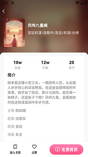 剧糖互动小说平台下载最新版-剧糖APP官方下载安卓免费版v1.0.00