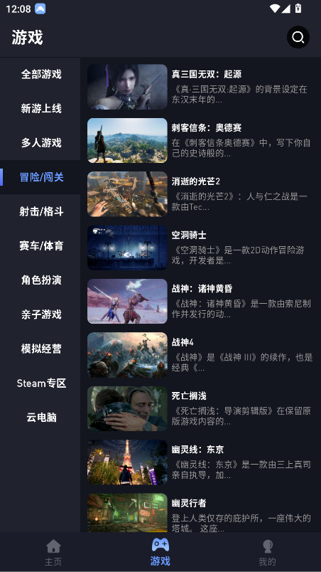 咪兔泛玩云游戏截图2