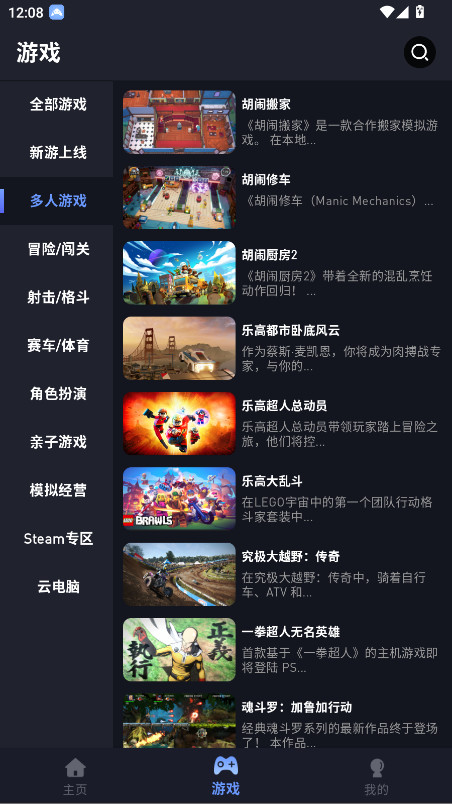 咪兔泛玩云游戏截图1