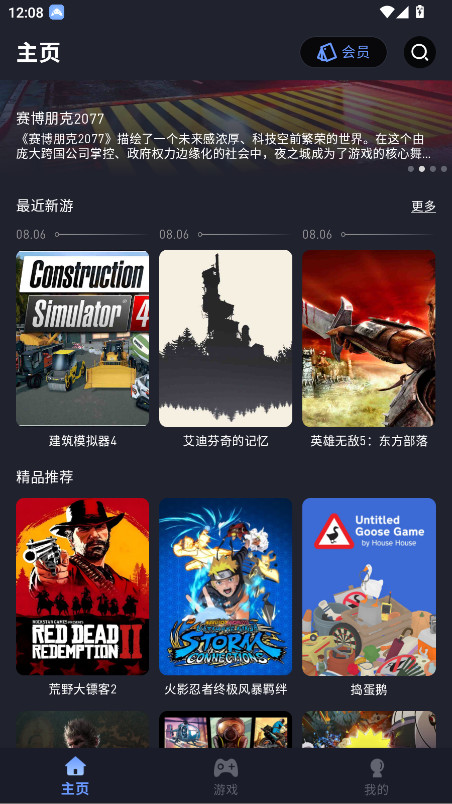 咪兔泛玩云游戏截图3