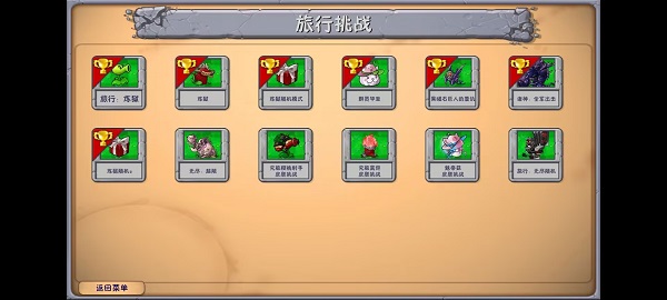 植物大战僵尸融合版最新版截图5