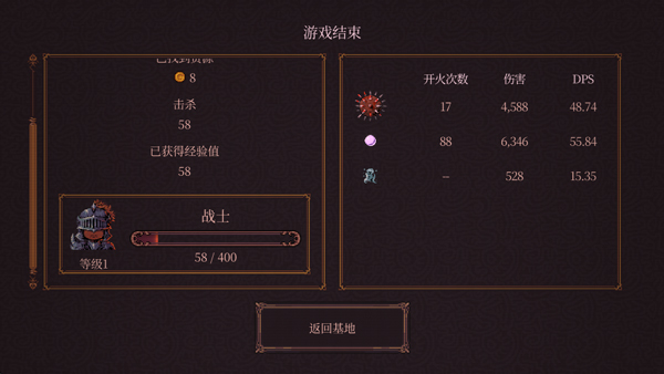 球比伦战记安卓版截图3
