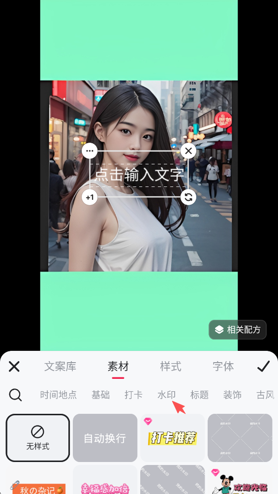 美图秀秀手机版