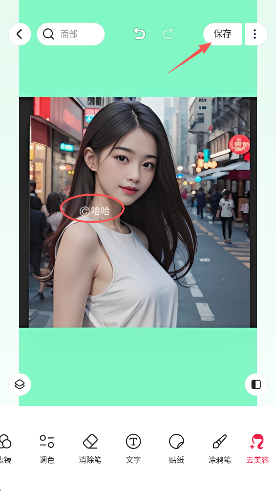 美图秀秀手机版