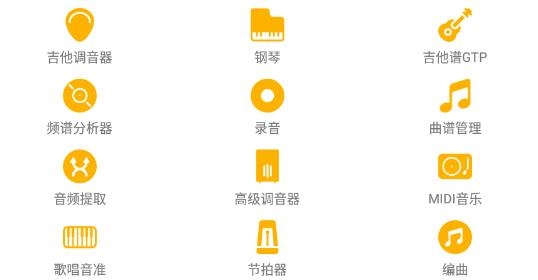 视唱练耳大师
