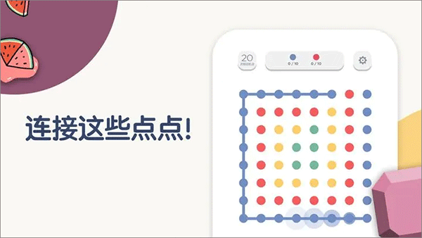 两点之间截图3