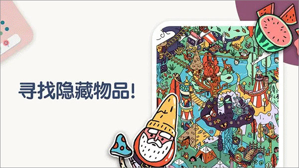 两点之间截图1