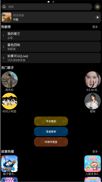 酷我音乐截图2