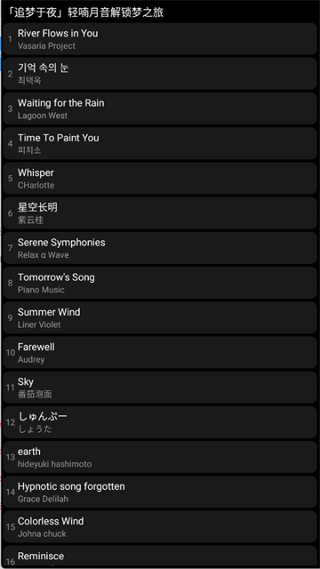 酷我音乐截图3