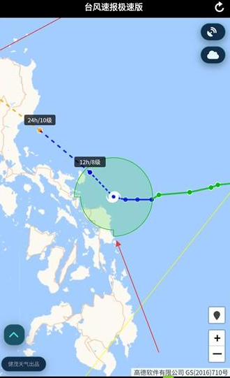 台风速报极速版