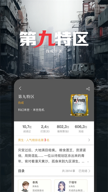 17k小说截图5