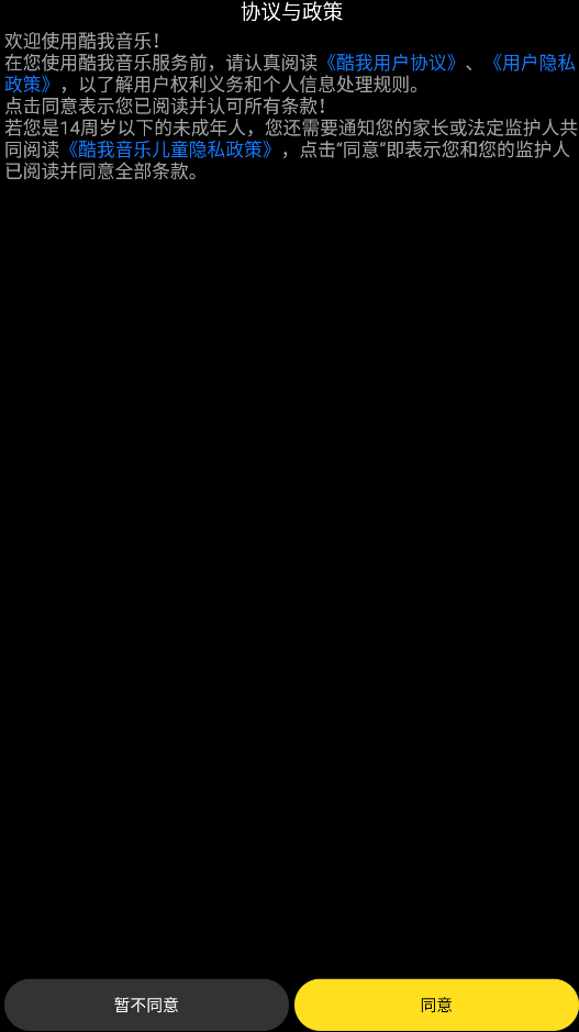 酷我音乐