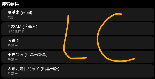 酷我音乐