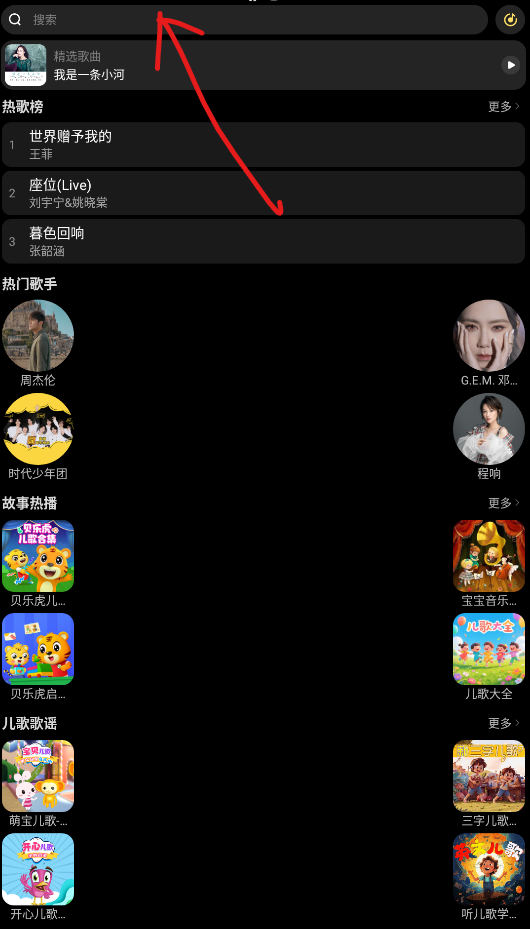 酷我音乐
