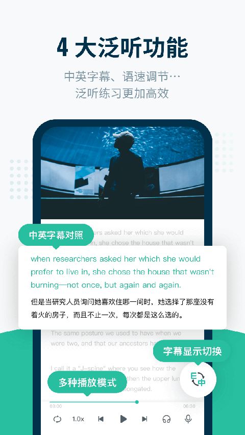 扇贝听力口语截图4