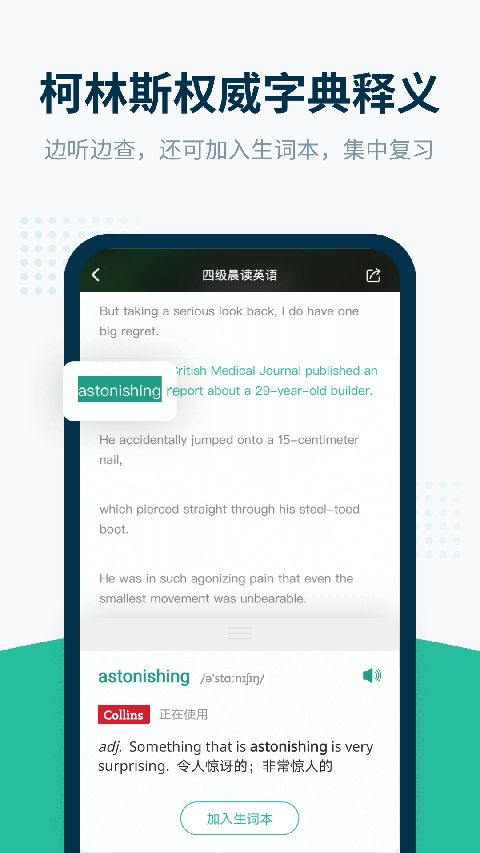 扇贝听力口语截图3