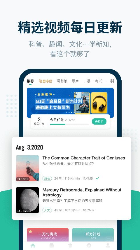 扇贝听力口语截图2