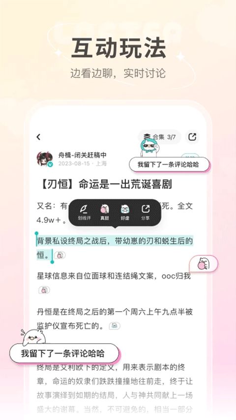 网易轻博客截图2
