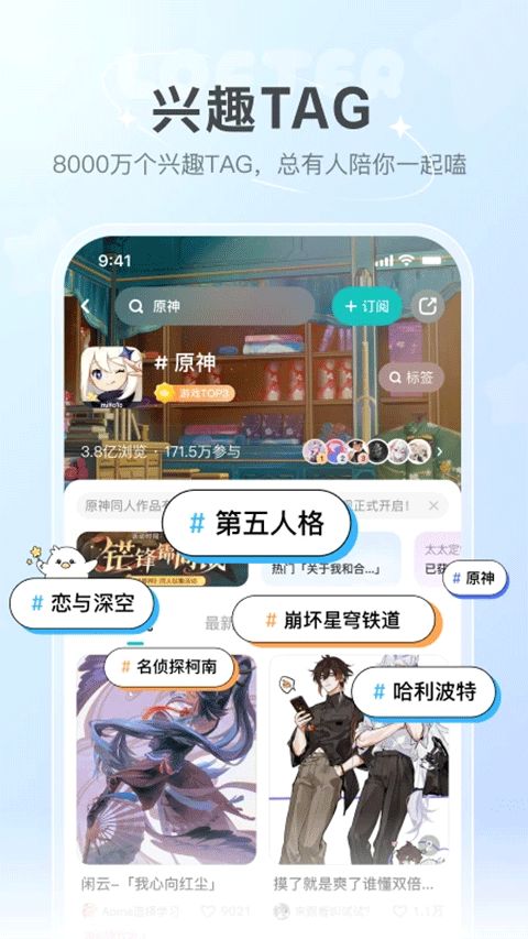 网易轻博客截图1