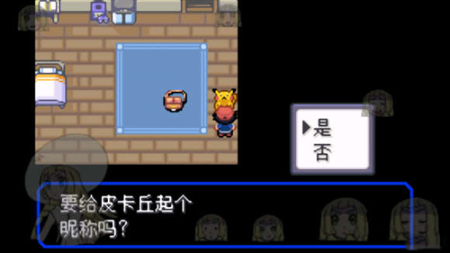 口袋妖怪究极绿宝石4小智版截图4