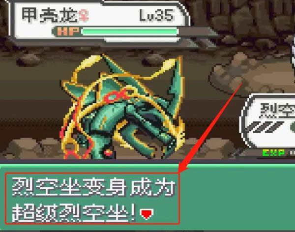 口袋妖怪究极绿宝石4小智版