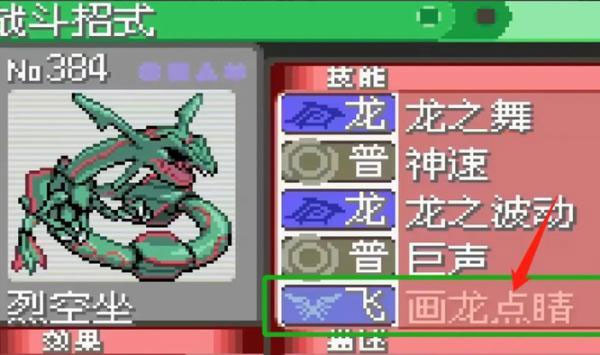 口袋妖怪究极绿宝石4小智版