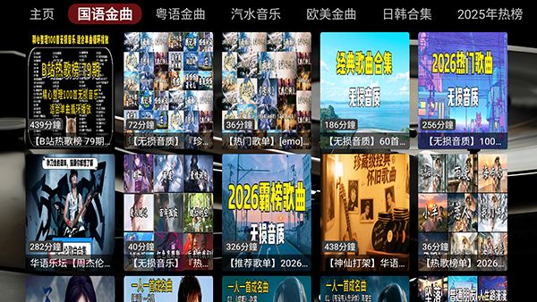 DG音乐台截图4