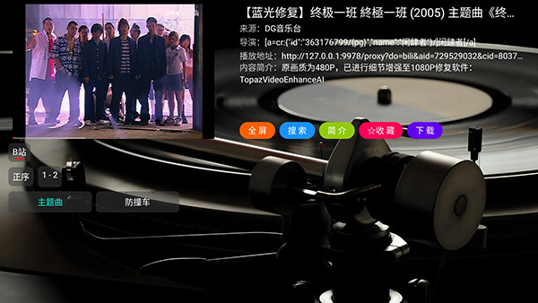 DG音乐台TV版下载电视盒子版-DG音乐台内置源版下载最新版v260516