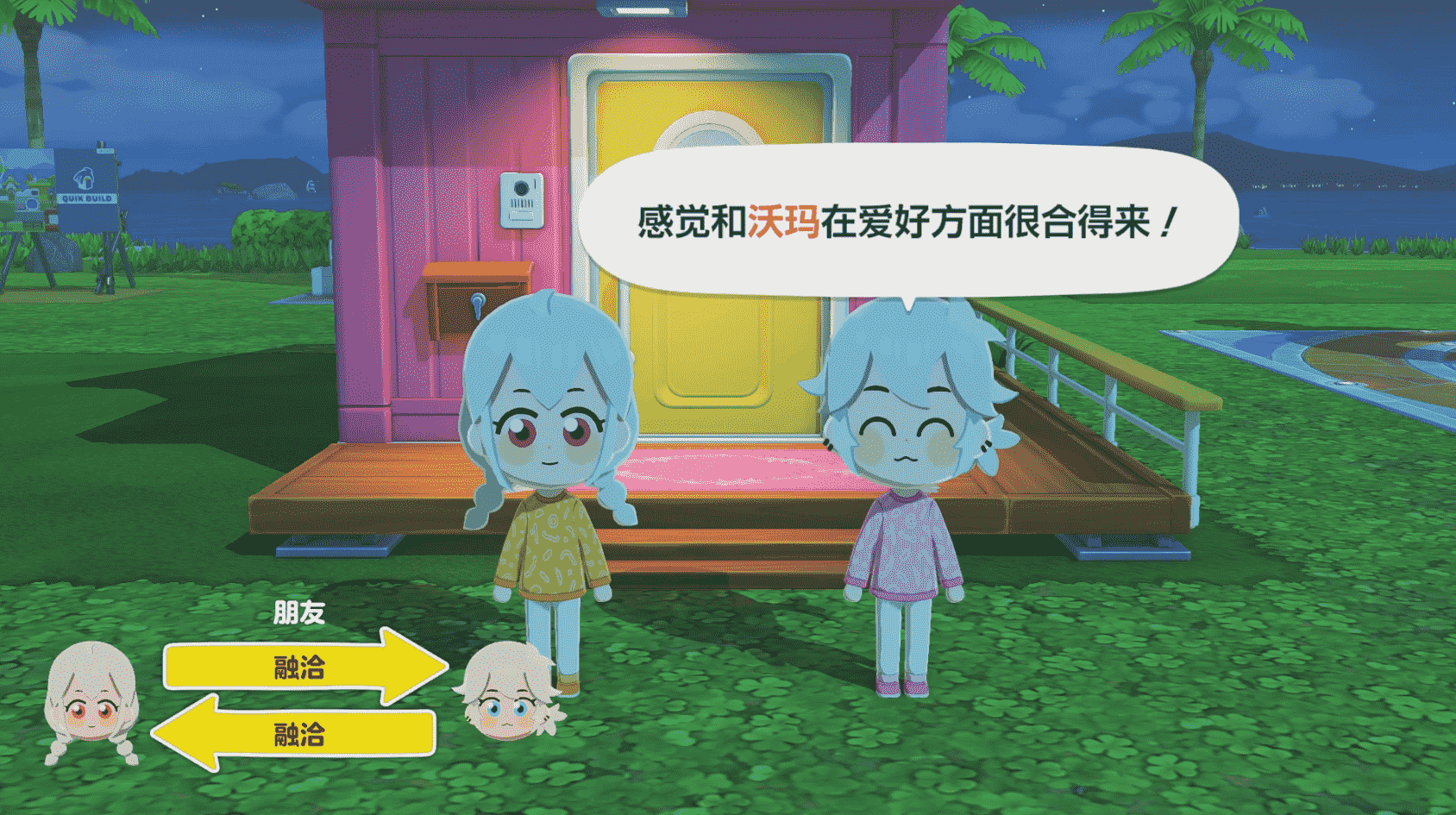 人类森友会截图1