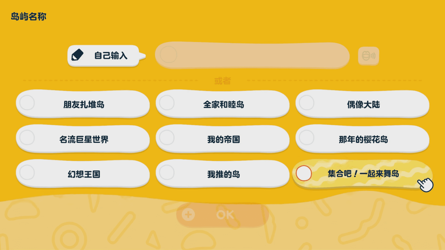 人类森友会截图3