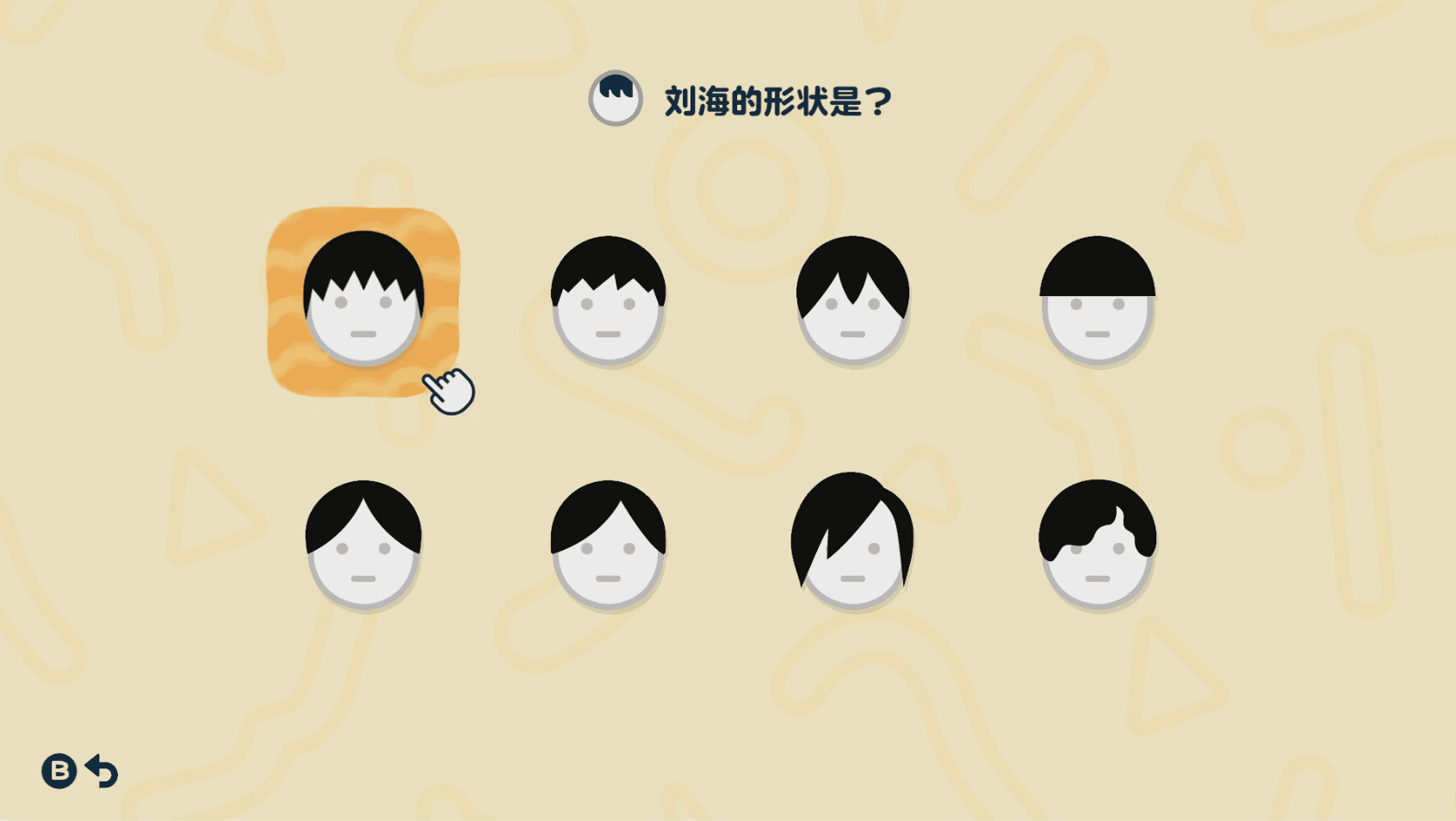 人类森友会截图4